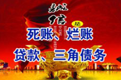 强制执行未果，追讨欠款有何良策？