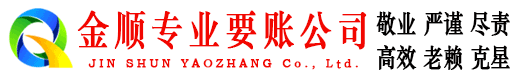 勉县追账公司